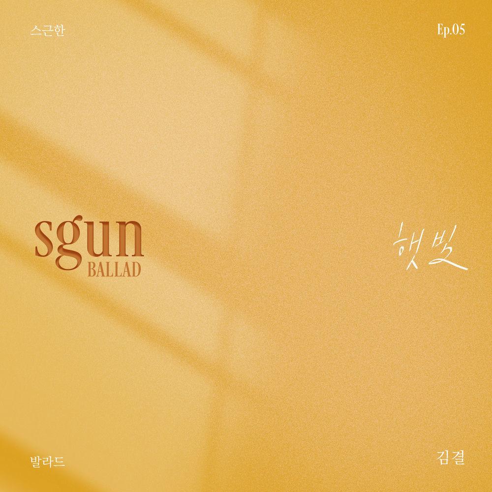 Cover lagu Kim gyeol - 햇빛 (Sunlight) di Wallkpop