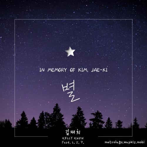 Cover lagu Kim Jae Hee - 별 (Feat. L.S.P) di Wallkpop