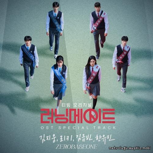 Cover lagu KIM JI WOONG (ZEROBASEONE) & RICKY (ZEROBASEONE) & KIM GYU VIN (ZEROBASEONE) & HAN YU JIN (ZEROBASEONE) - 달려가 (Running) di Wallkpop