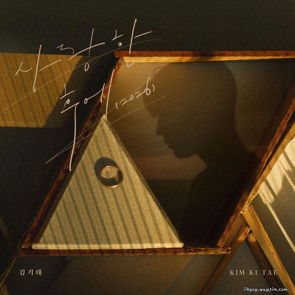 Cover lagu KIM KI TAE - 사랑한 후에 (2026) di Wallkpop