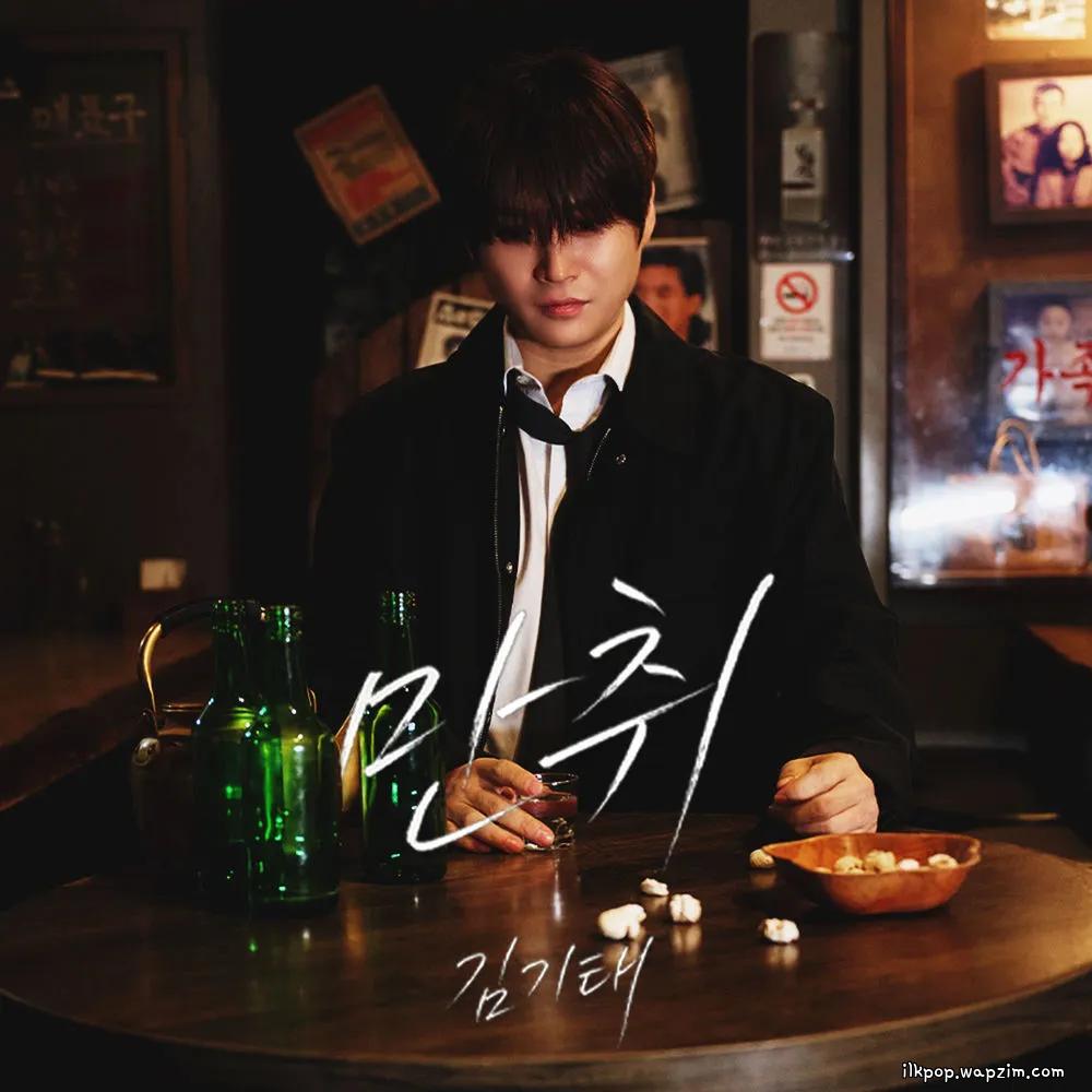 Cover lagu KIM KI TAE - 만취 (Drunk) di Wallkpop