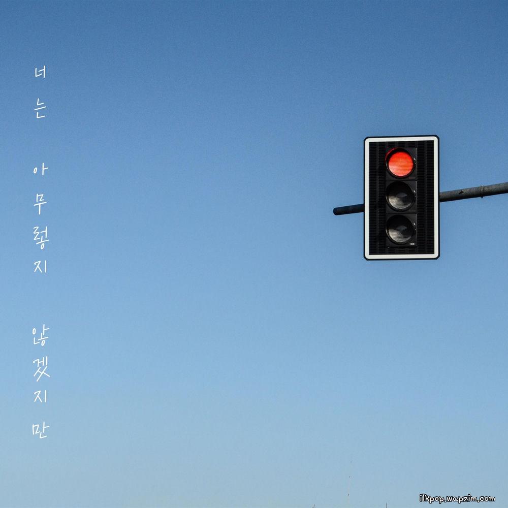 Cover lagu Kim Kyung Hyun - 너는 아무렇지 않겠지만 (You're Fine Without Me) di Wallkpop
