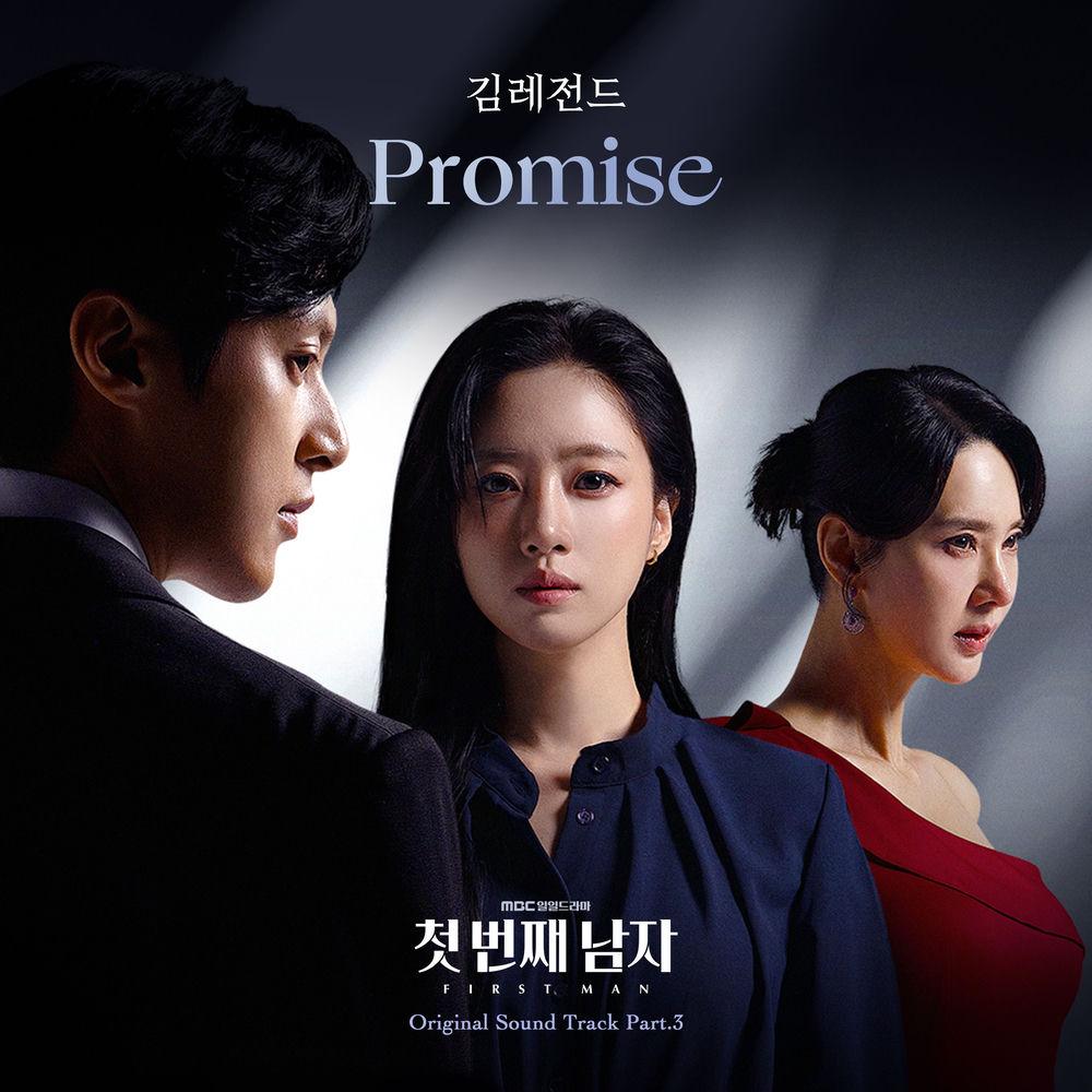Cover lagu KIM LEGEND - Promise di Wallkpop
