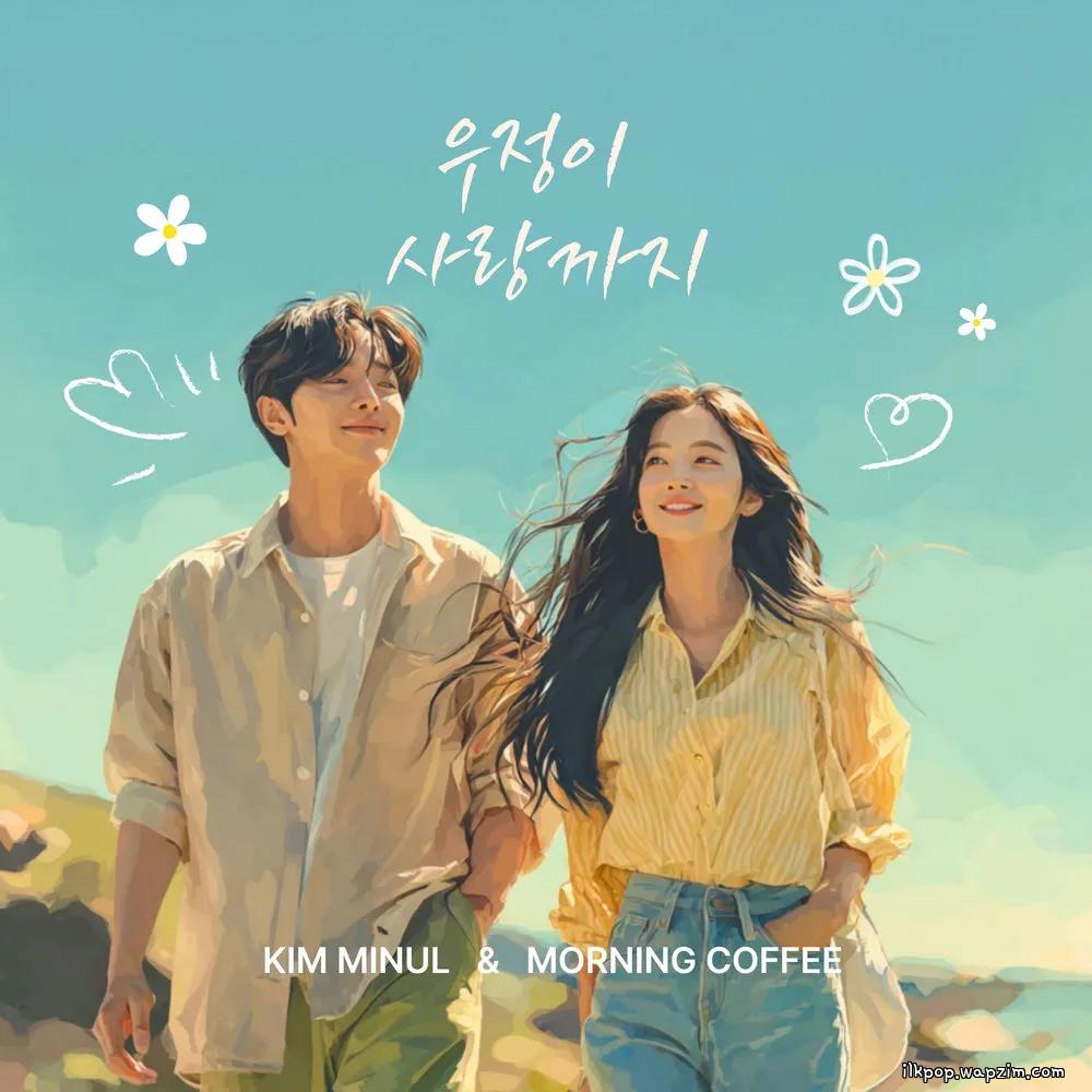 Cover lagu Kim Min Wool & Morning Coffee - 우정이 사랑까지 (From friendship to love) di Wallkpop