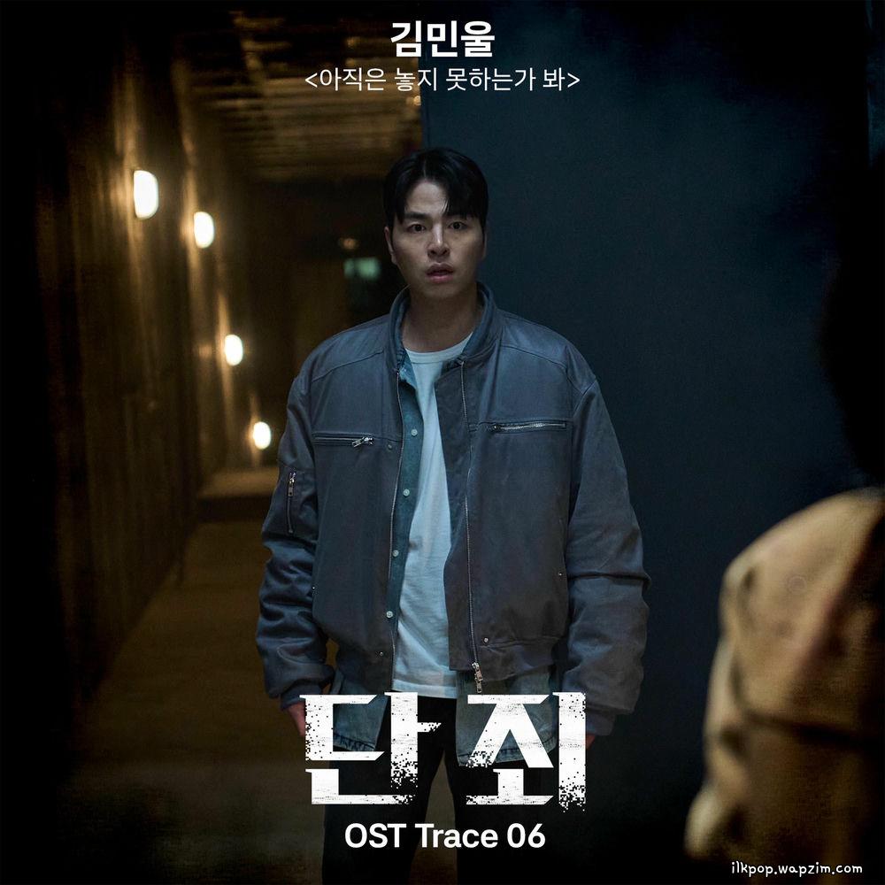 Cover lagu Kim Min Wool - 아직은 놓지 못하는가 봐 (Haven't Lost You Yet) di Wallkpop