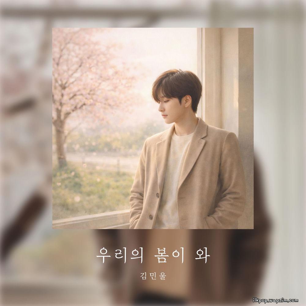 Cover lagu Kim Min Wool - 우리의 봄이 와 (Our spring is coming) di Wallkpop