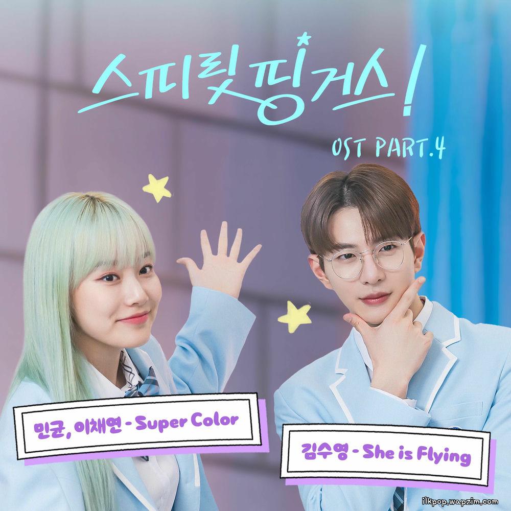 Cover lagu Kim Suyoung - She is Flying di Wallkpop