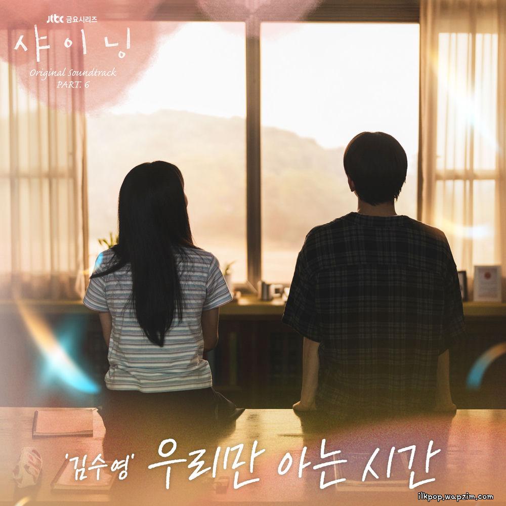 Cover lagu Kim Suyoung - 우리만 아는 시간 (Somewhere only we know) di Wallkpop