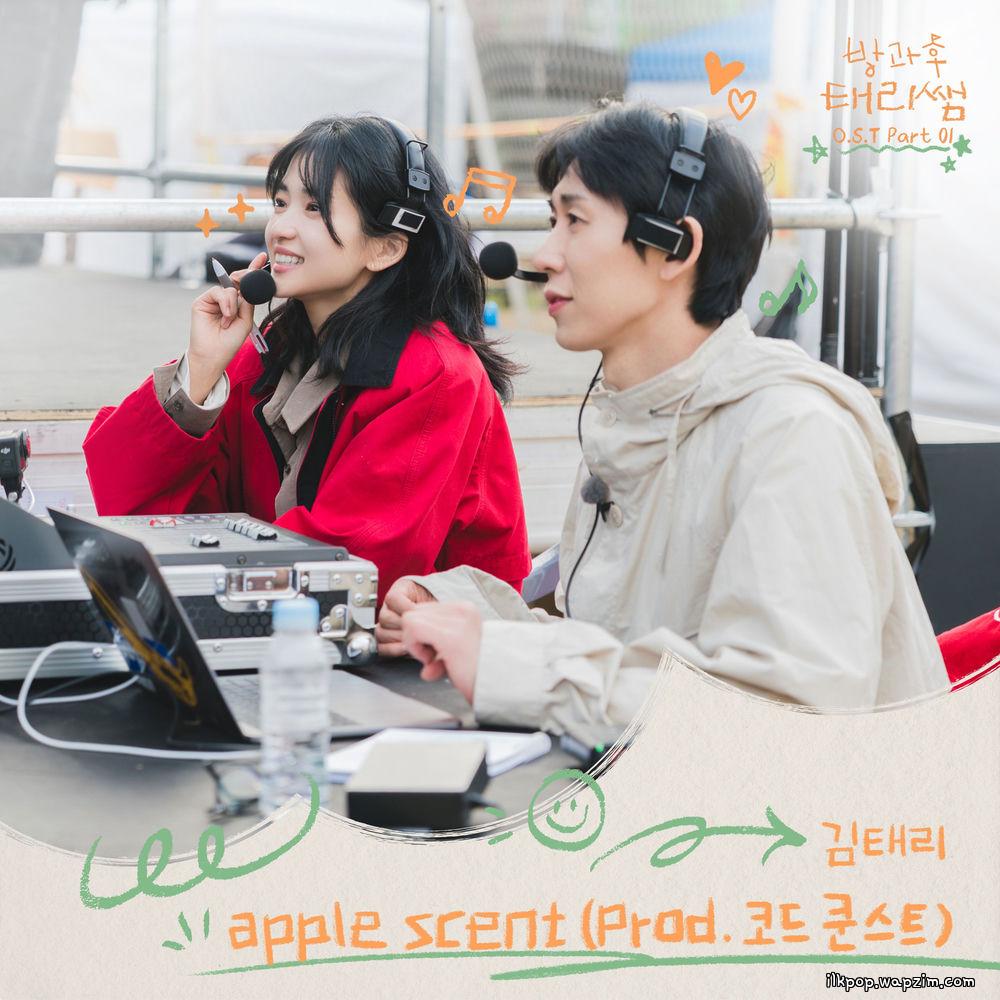 Cover lagu Kim Tae Ri - apple scent (Prod. CODE KUNST) di Wallkpop