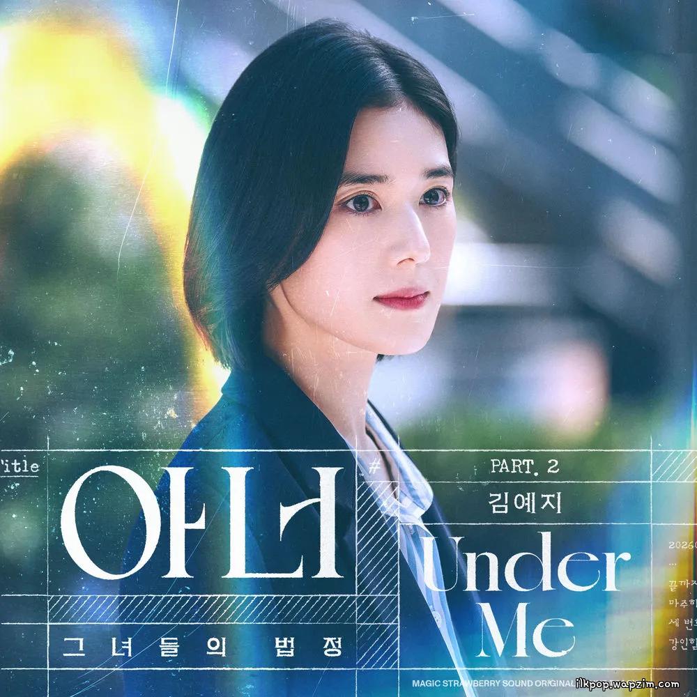 Cover lagu Kim Yeji - Under Me di Wallkpop