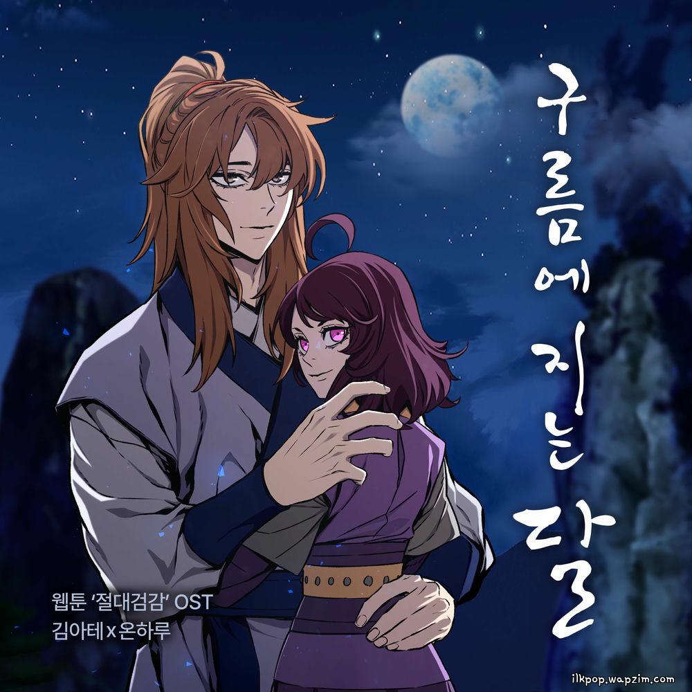 Cover lagu kimAte & OnHaru - 구름에 지는 달 (Moon Dissolving in cloud) (Absolute Sword Sense X kimAte, OnHaru) di Wallkpop