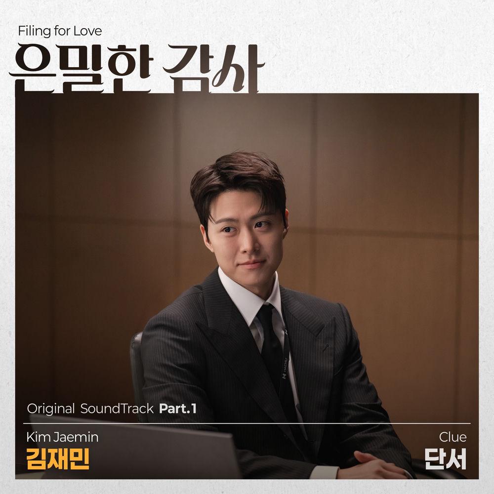 Cover lagu Kimfunny - 단서 (Clue) di Wallkpop