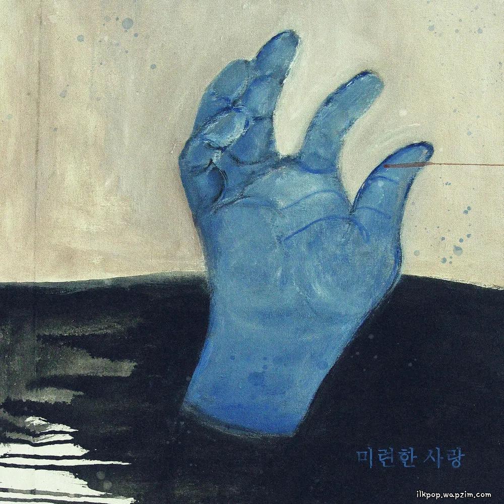 Cover lagu Kimpomme - 미련한 사랑 (Silly Love) di Wallkpop