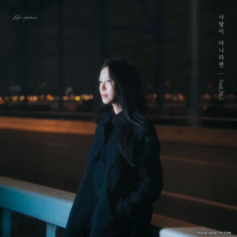 Cover lagu KimYeoeun - 사랑이 아니라면 (Feat. Hyeony) di Wallkpop