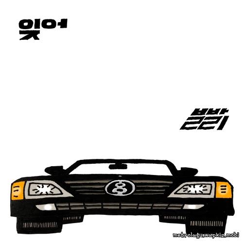 Cover lagu KIRIN - 잊어 빨리 (eesir party) di Wallkpop