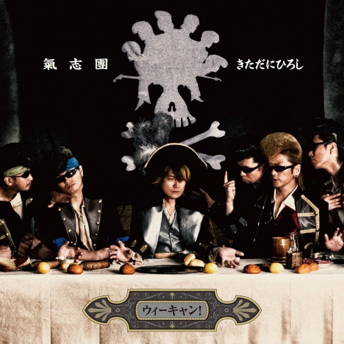 Cover lagu Kishidan & Hiroshi Kitadani - We Can! [Opening 19 One Piece] di Wallkpop
