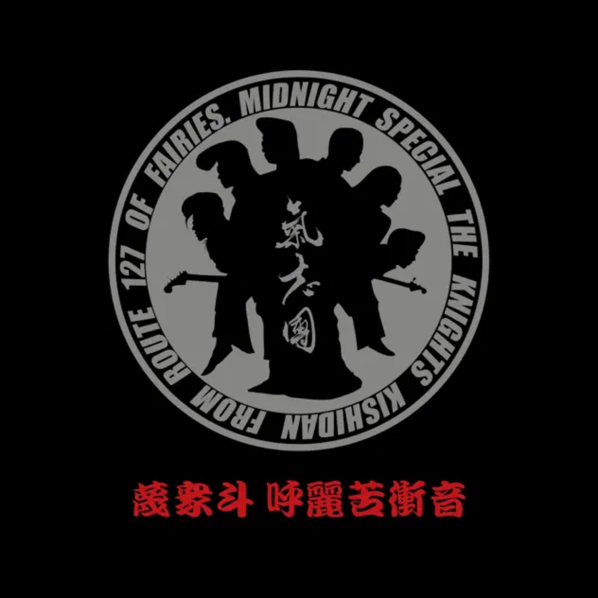 Cover lagu Kishidan - Yume Miru Koro Wo Sugitemo [Theme Song One Piece Movie 6: Omatsuri Danshaku to Himitsu no Shima] di Wallkpop
