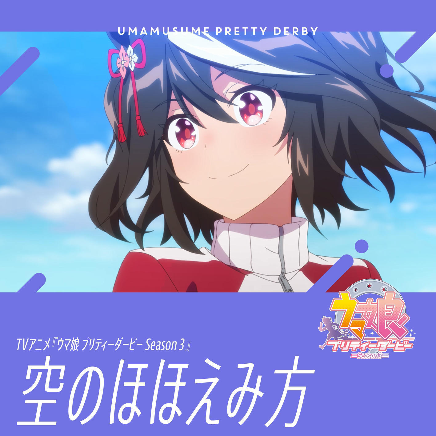 Cover lagu Kitasan Black (CV: Hinaki Yano) - How the Sky Smiles [Ending EP4 Uma Musume: Pretty Derby 3rd Season] di Wallkpop