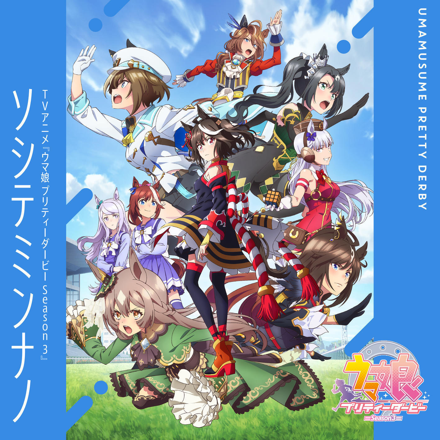 Cover lagu Kitasan Black (CV: Hinaki Yano), Satono Diamond (CV: Hina Tachibana), Satono Crown (CV: Sayumi Suzushiro), Cheval Grand (CV: Yuuko Natsuyoshi), Sounds Of Earth (CV: MAKIKO), Duramente (CV: Akina) - Soshite Minna no [Opening U di Wallkpop