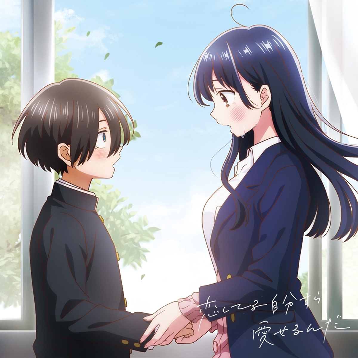 Cover lagu Kohana Lam - Koishiteru Jibun sura Aiseru n da Acoustic Ver. [Theme Song Boku no Kokoro no Yabai Yatsu 2nd Season] di Wallkpop