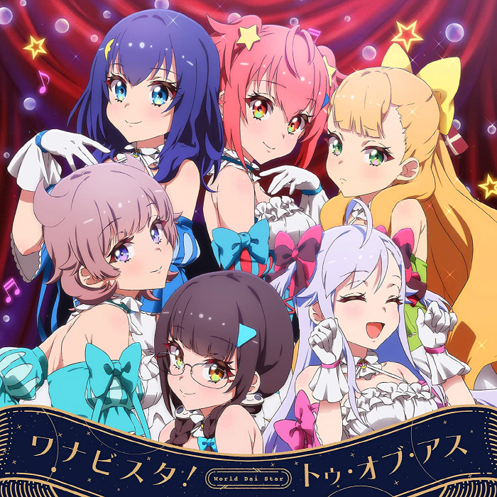 Cover lagu Kokona Ootori (CV: Manaka Iwami), Shizuka (CV: Ikumi Hasegawa) - Two Of Us [Ending World Dai Star] di Wallkpop