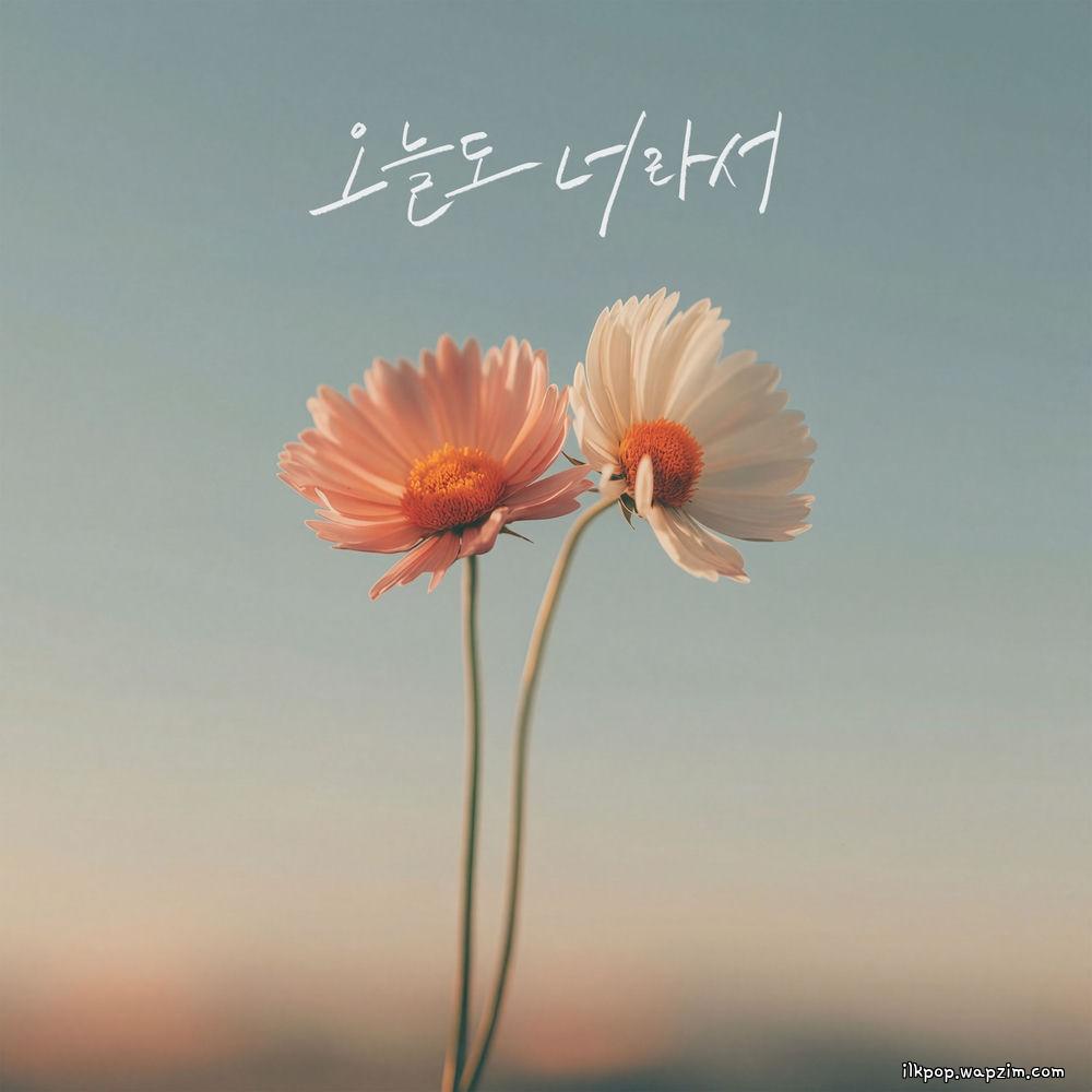 Cover lagu KunHo - 오늘도 너라서 (It's you) di Wallkpop