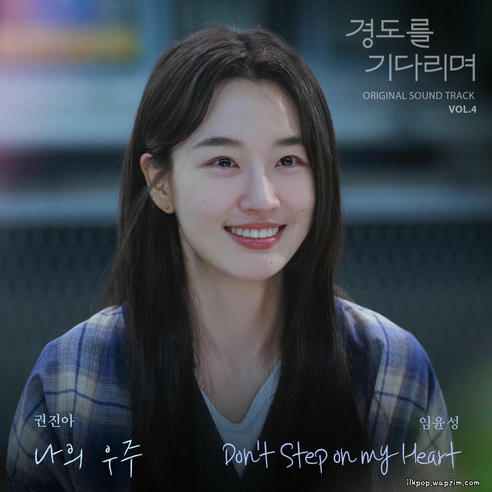 Cover lagu Kwon Jin Ah - 나의 우주 (Universe) di Wallkpop