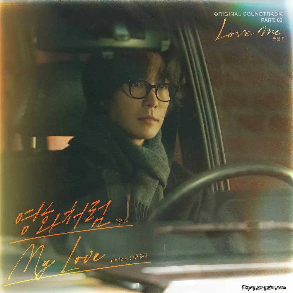 Cover lagu KyoungSeo - 영화처럼 (Like a movie) di Wallkpop