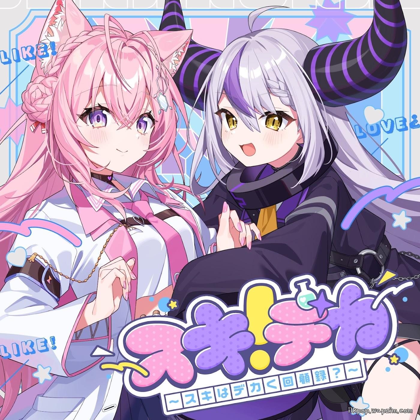 Cover lagu La+ Darknesss & Hakui Koyori - SUKIDEKA!!~BIGLOVE????~ [Theme Song hololive IDOL PROJECT] di Wallkpop