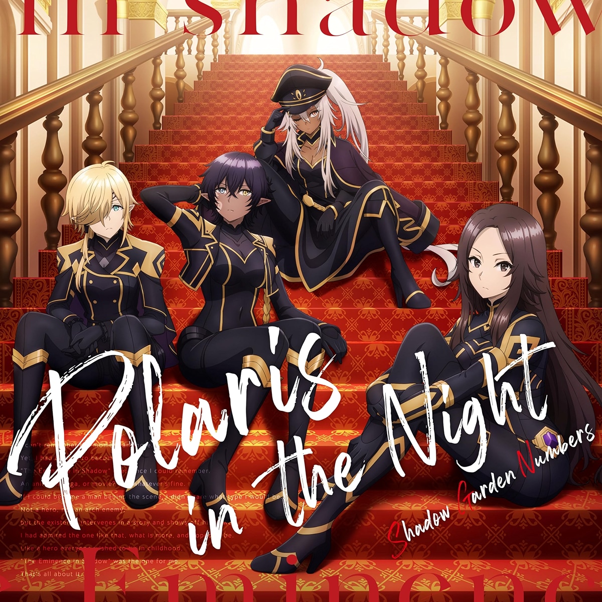 Cover lagu Lambda (CV: Ikumi Hasegawa) - Polaris in the Night [Ending Kage no Jitsuryokusha ni Naritakute! 2nd Season] di Wallkpop
