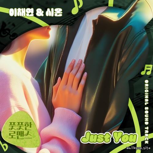 Cover lagu LEE CHAE YEON & XION (ONEUS) - Just You di Wallkpop