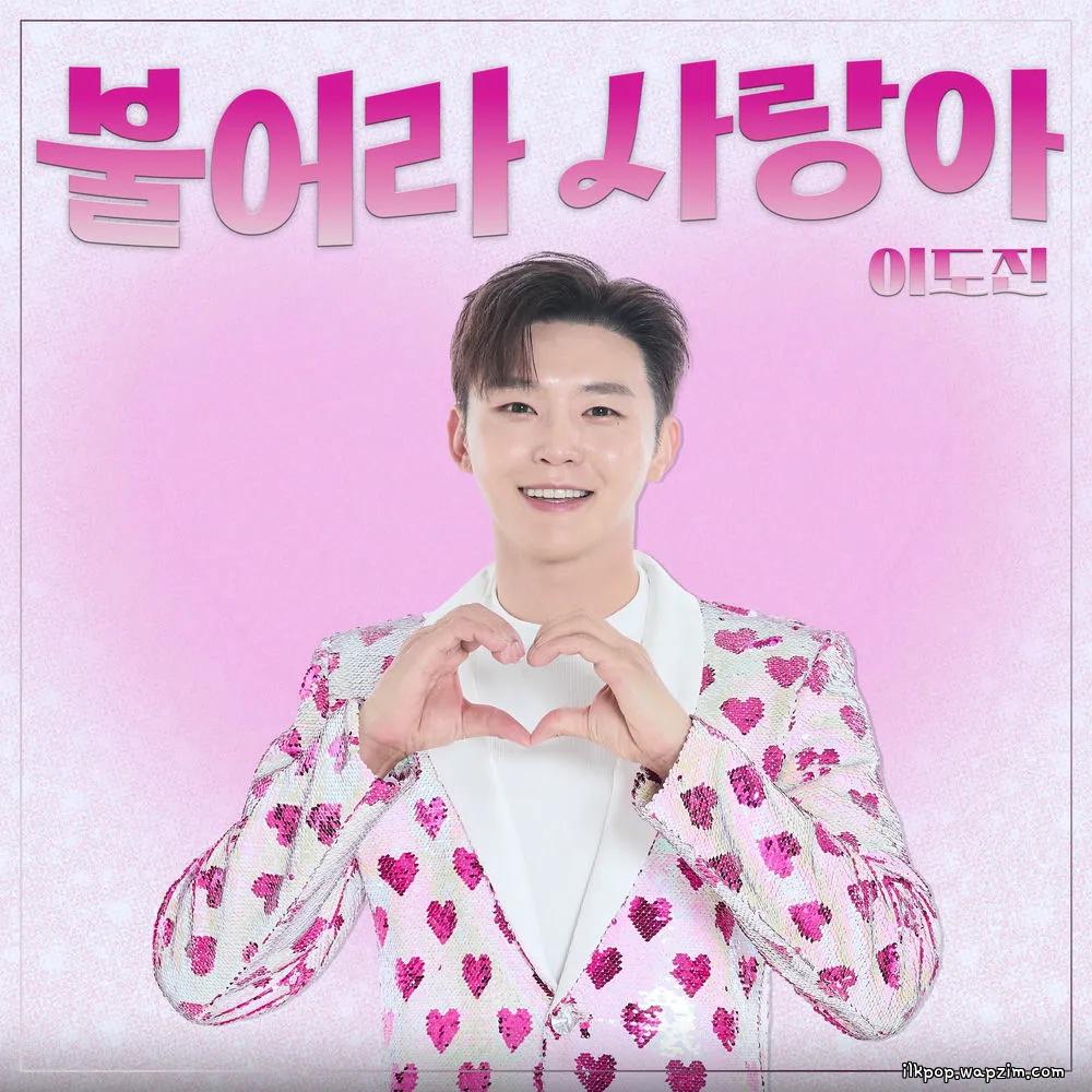 Cover lagu Lee Do Jin - 불어라 사랑아 (Blow it, Love) di Wallkpop