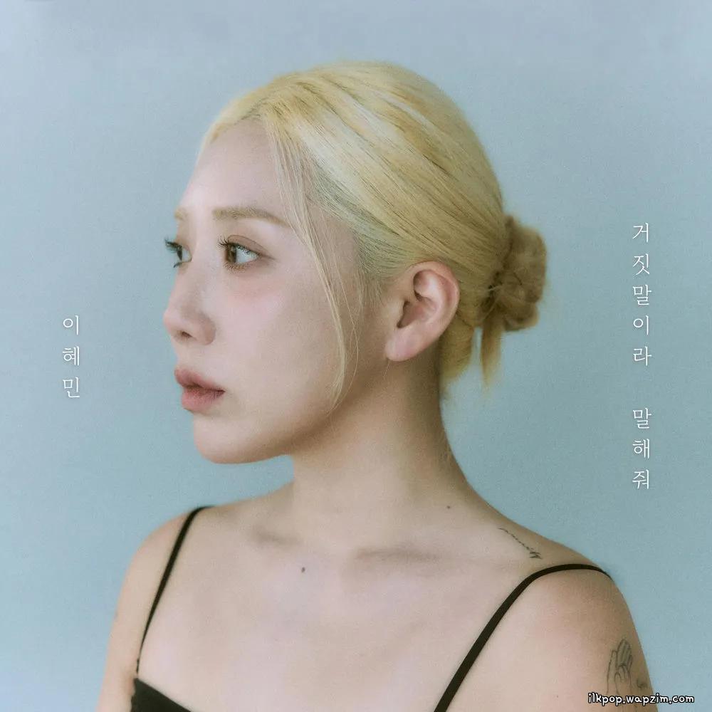 Cover lagu Lee Hye Min - 거짓말이라 말해줘 (Tell Me It's a Lie) di Wallkpop