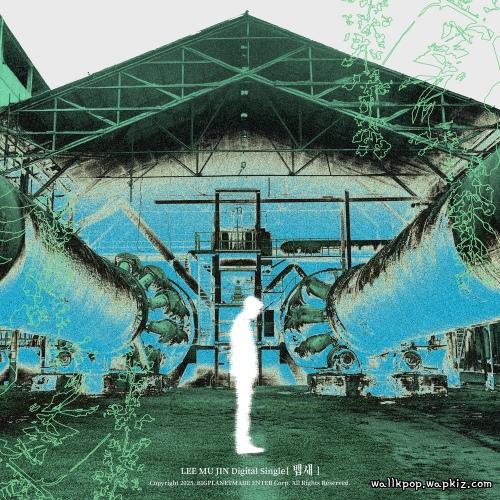 Cover lagu Lee Mujin - 뱁새 (Bird On The Edge) di Wallkpop