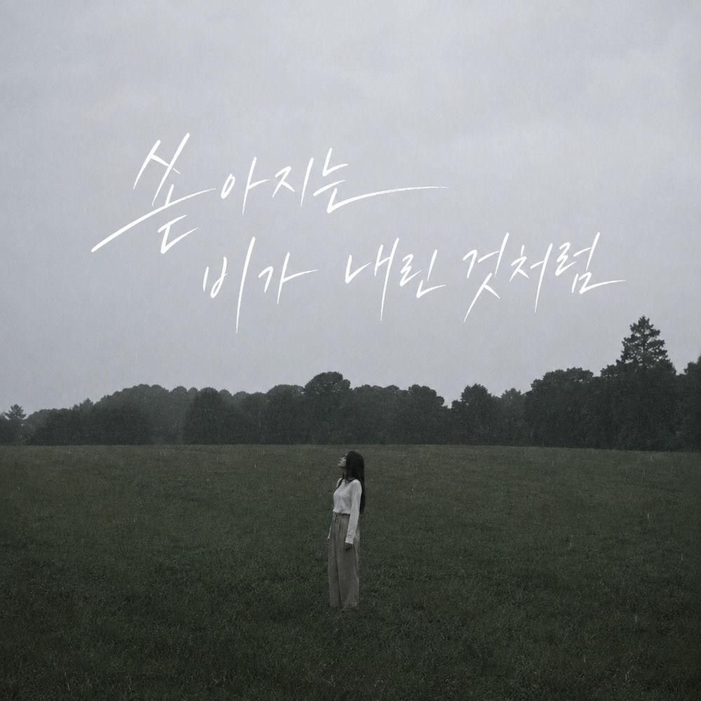 Cover lagu Lee - 쏟아지는 비가 내린 것처럼 (Raindrops) di Wallkpop