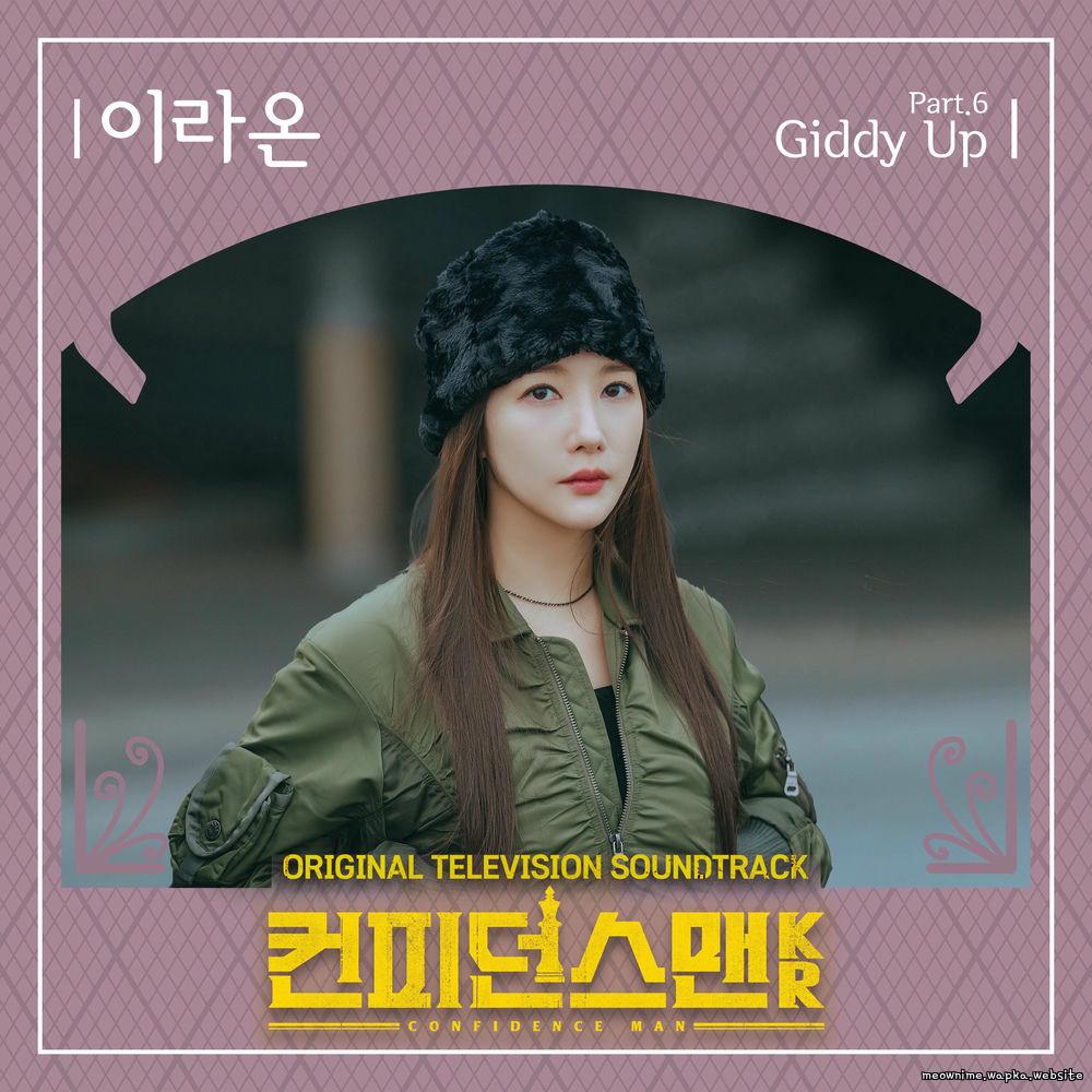 Cover lagu LEE RAON - Giddy Up di Wallkpop