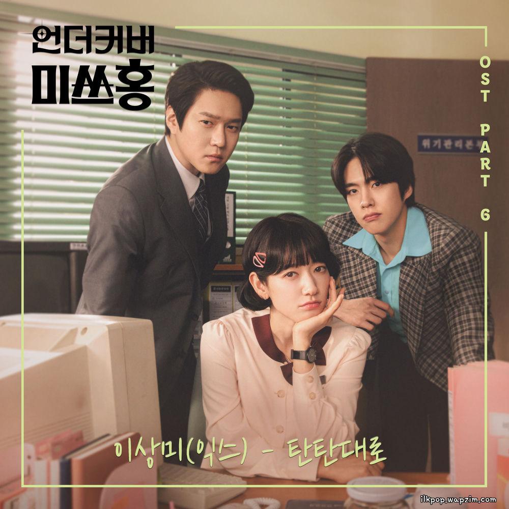 Cover lagu Lee Sang Mi - 탄탄대로 (The Open Road) di Wallkpop