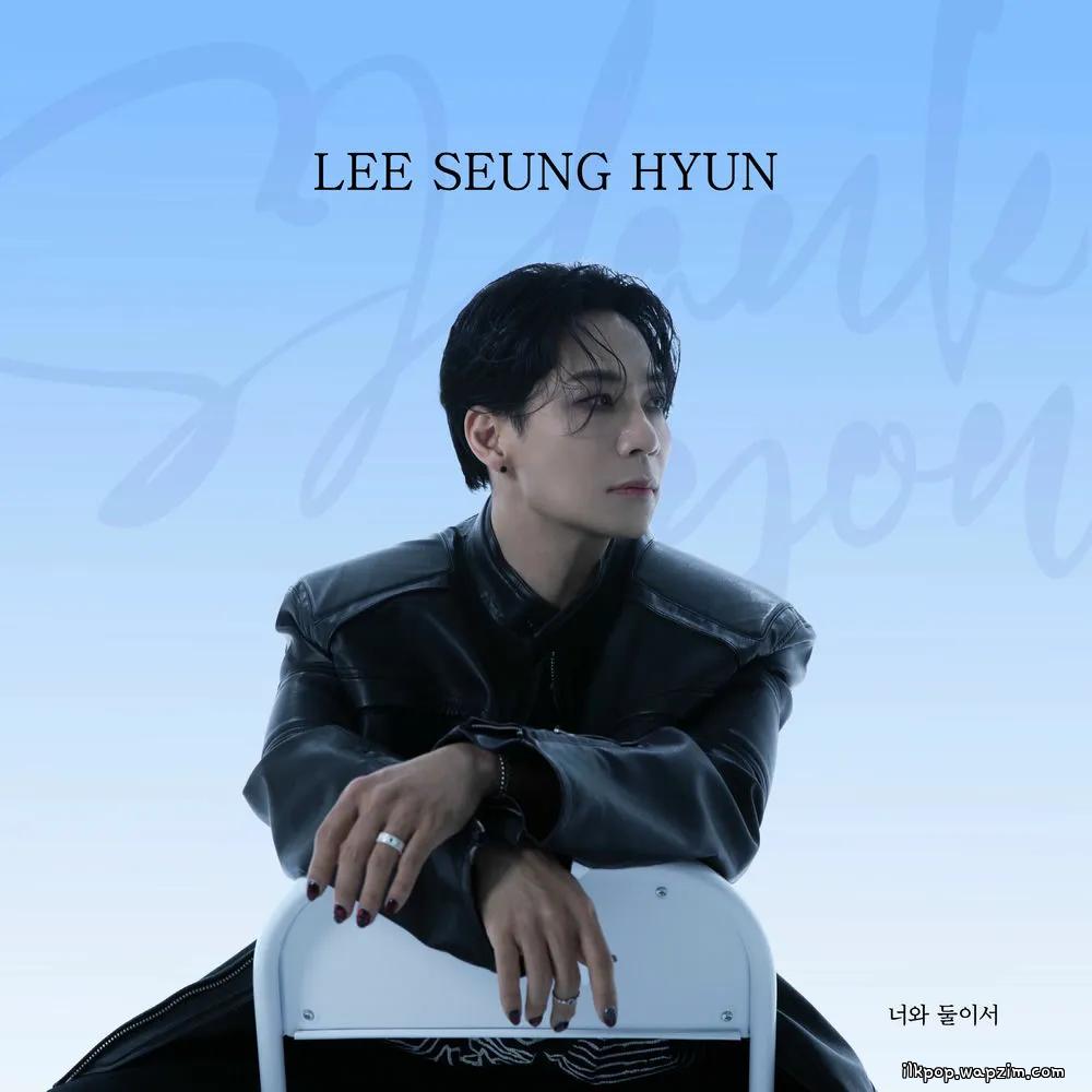 Cover lagu Lee Seung Hyun - 너와 둘이서 (Just You and I) di Wallkpop