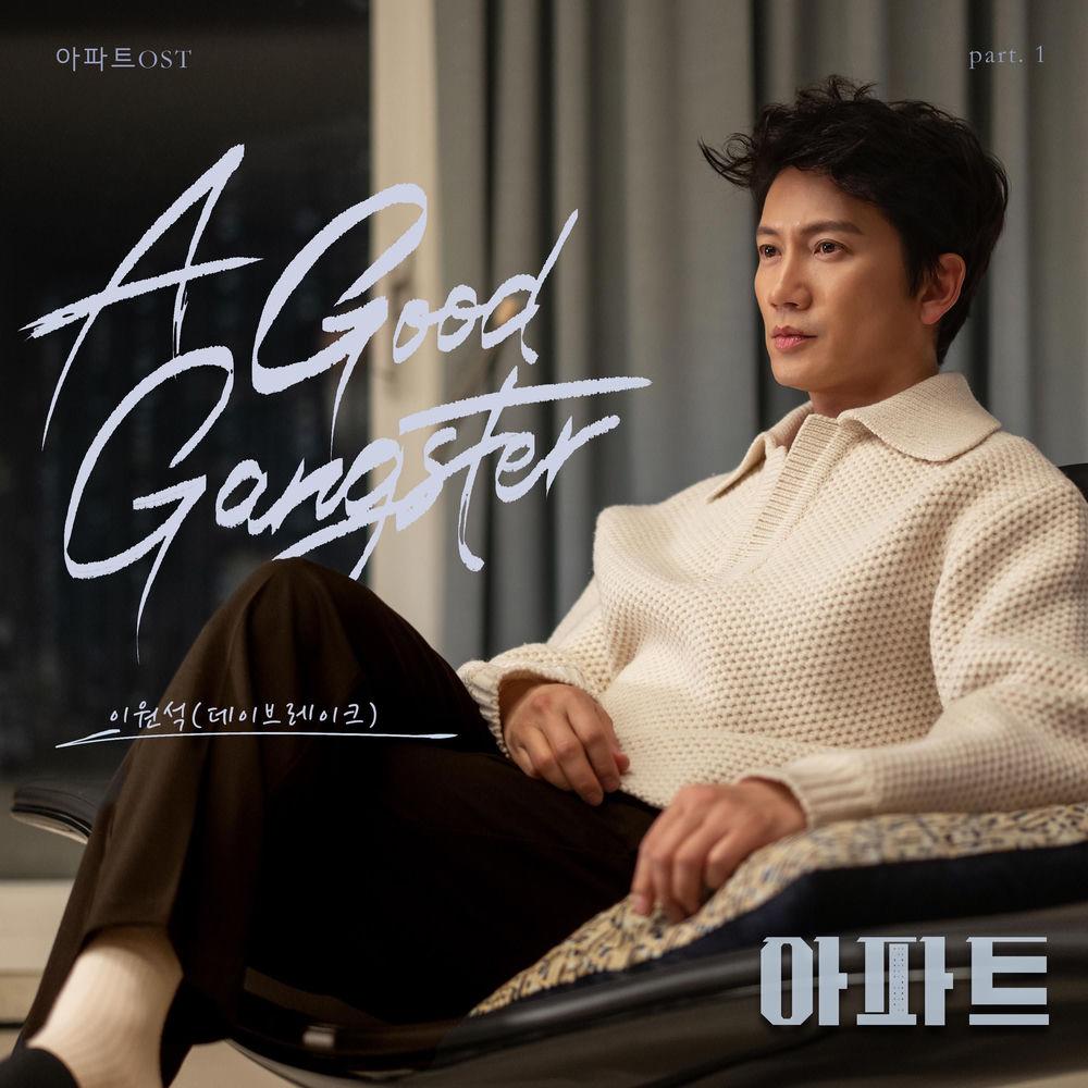 Cover Lee WonSeok (of DAYBREAK) - A Good Gangster