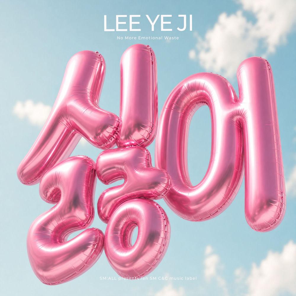 Cover lagu Lee Yeji - 싫어 (I hate it) di Wallkpop