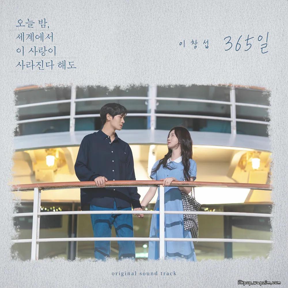 Cover lagu LEECHANGSUB - 365일 (365 Days) di Wallkpop