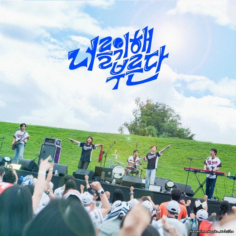 Cover lagu LEECHANGSUB & TOUCHED - 너를 위해 부른다 (Cheering for you) di Wallkpop