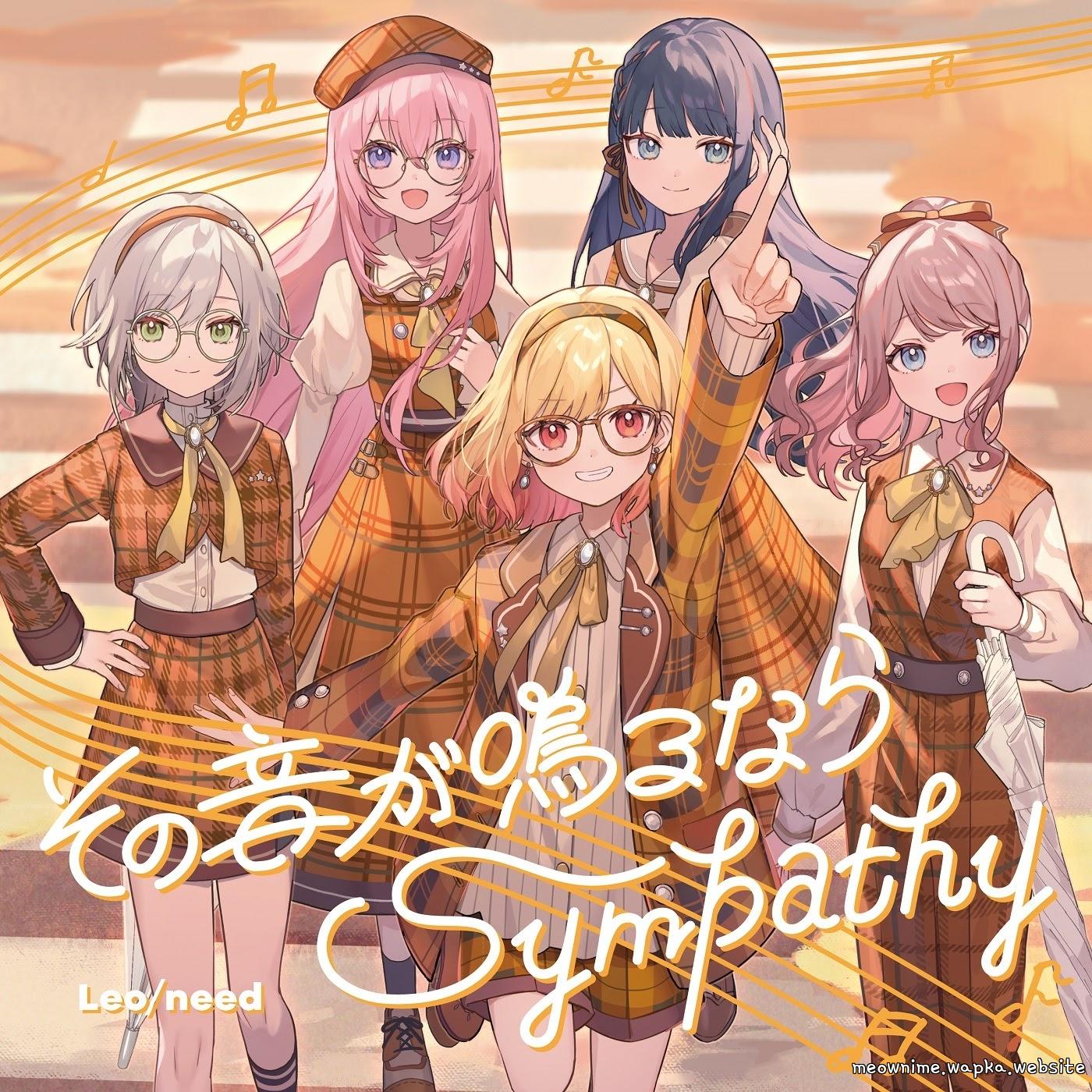 Cover lagu Leo/need - Sono Oto ga Naru Nara [Theme Song Project Sekai: Colorful Stage!] di Wallkpop