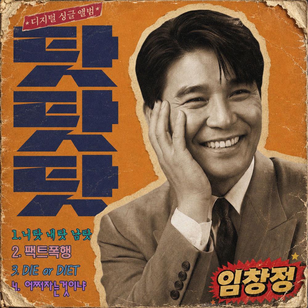 Cover lagu Lim Chang Jung - 탓탓탓 (Ta Ta Tat [Won't]) di Wallkpop