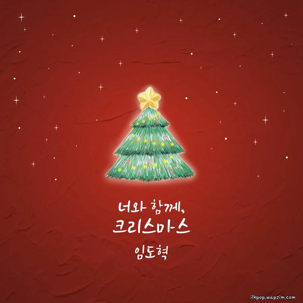 Cover lagu Lim Do Hyuk - 너와 함께, 크리스마스 (Christmas, with you) di Wallkpop