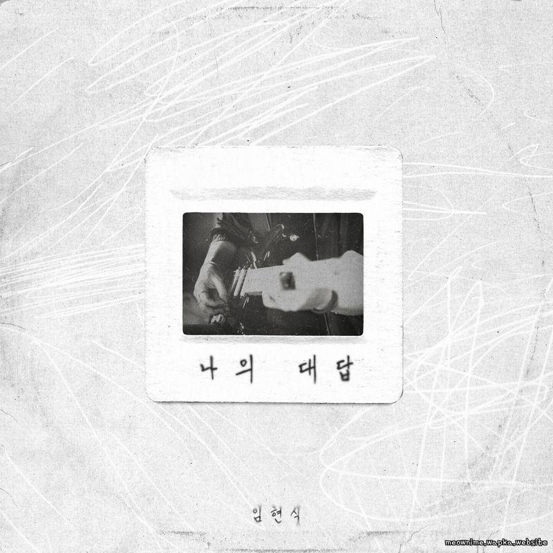 Cover lagu LIM HYUNSIK - 나의 대답 (The Answer) di Wallkpop
