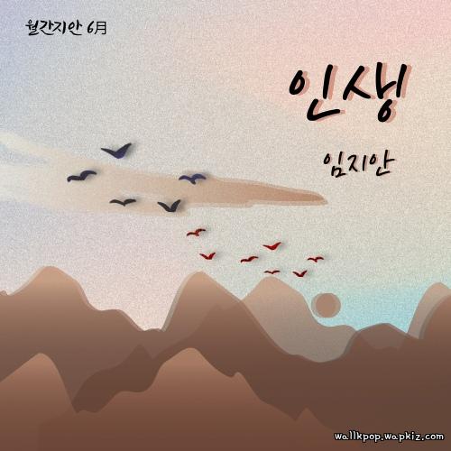 Cover lagu Lim Jiahn - 인생 (Life) di Wallkpop