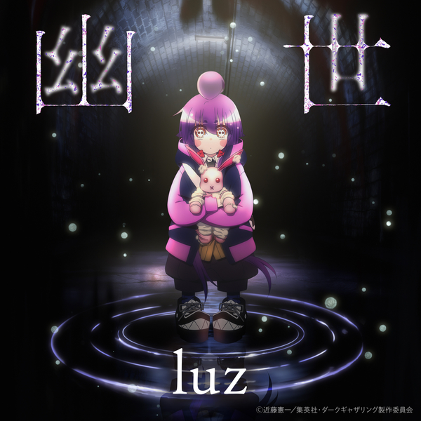 Cover lagu Luz - Kakuriyo [Opening Dark Gathering] di Wallkpop