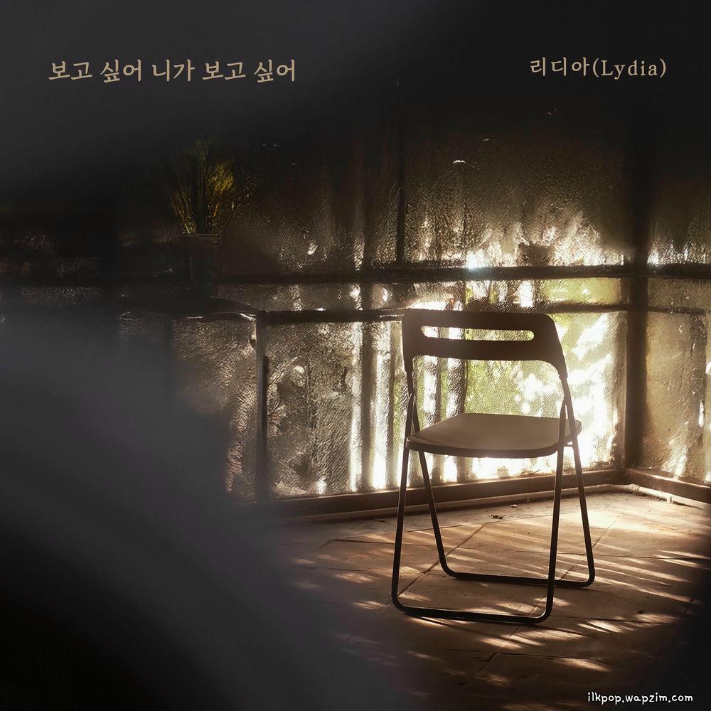 Cover lagu Lydia - 보고 싶어 니가 보고 싶어 (I Miss You) di Wallkpop