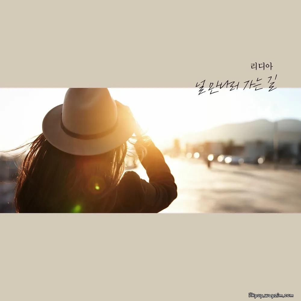 Cover lagu Lydia - 널 만나러 가는 길 (I'm on my way to meet you) di Wallkpop